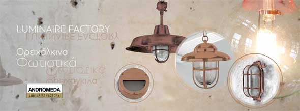 Andromeda lighting